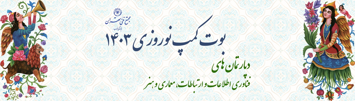 mft- west nowrouz celebration digital banner